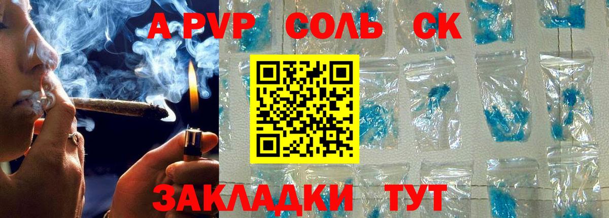 ТГК  ГАШ  Марихуана  ГЕРОИН  Мефедрон   Codein  Вход с VPN  Биробиджан  Alpha-PVP СОЛЬ кристаллы 