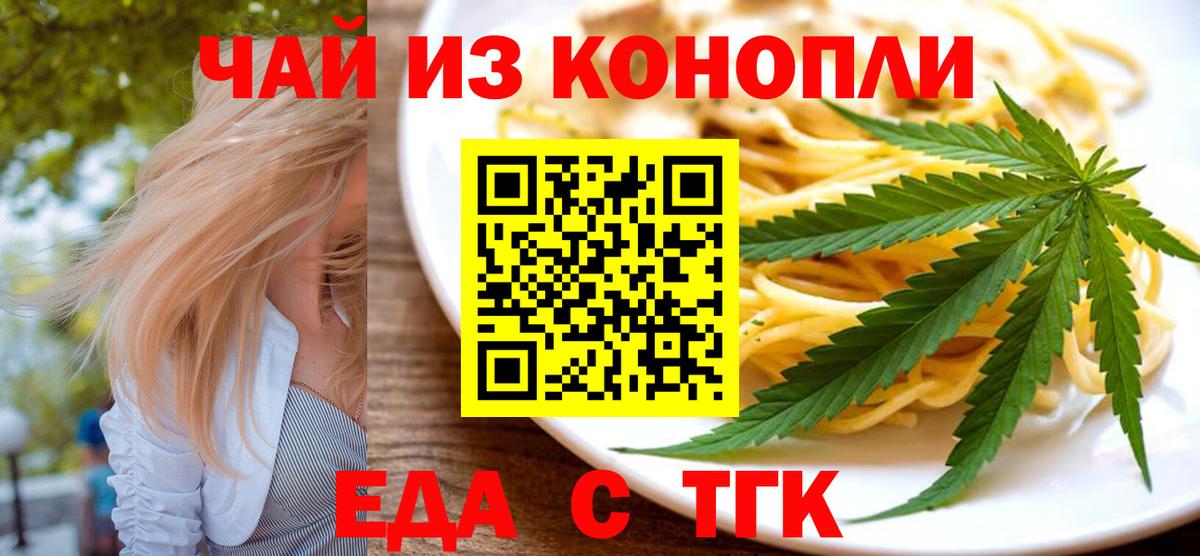 Canna-Cookies конопля  Вход с VPN  Биробиджан 