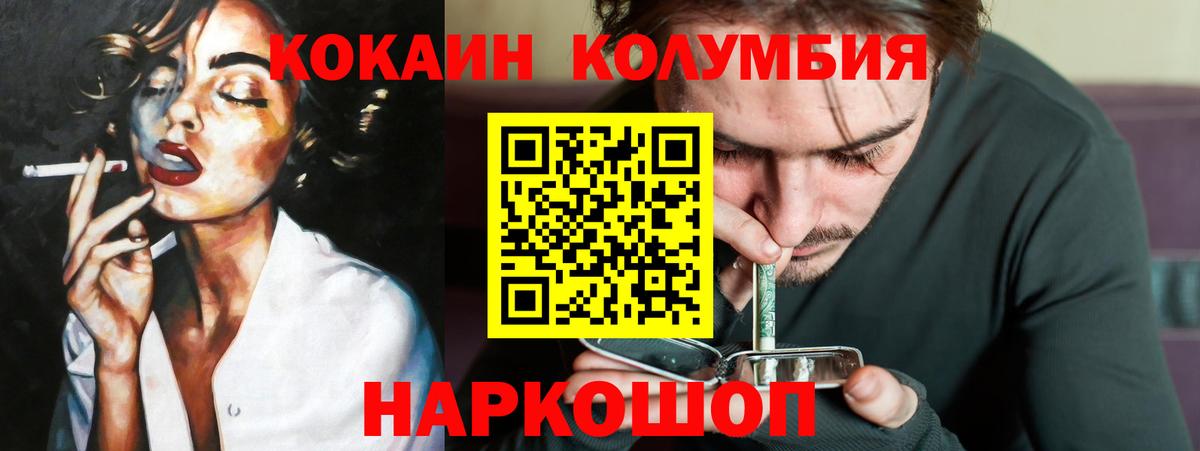 Cocaine Боливия Биробиджан