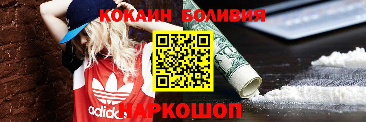где купить   Вход с VPN  КОКАИН  Биробиджан  COCAIN Columbia 