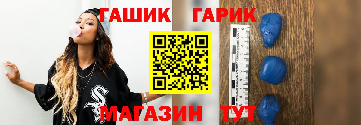 Гашиш хэш Биробиджан