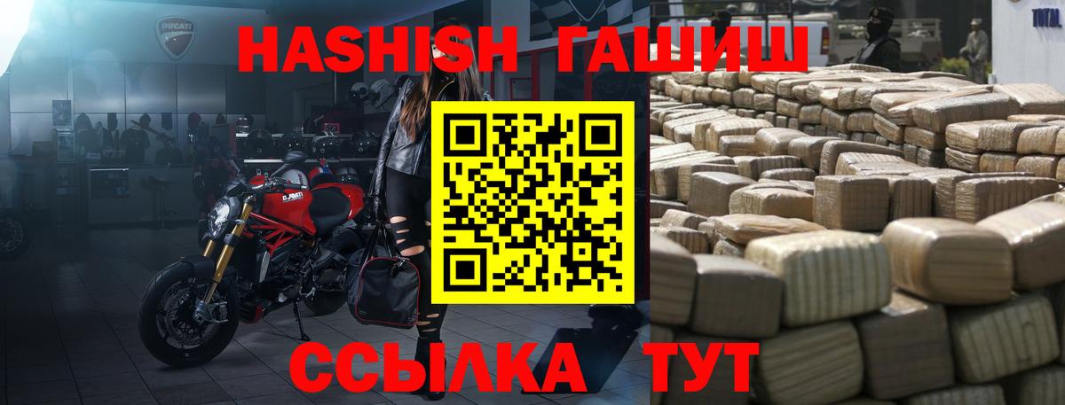 Гашиш Cannabis  Вход с VPN  Биробиджан  ГАШИШ гашик 