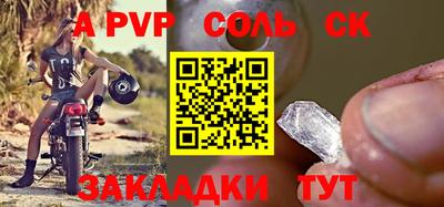 соль ск Кандалакша