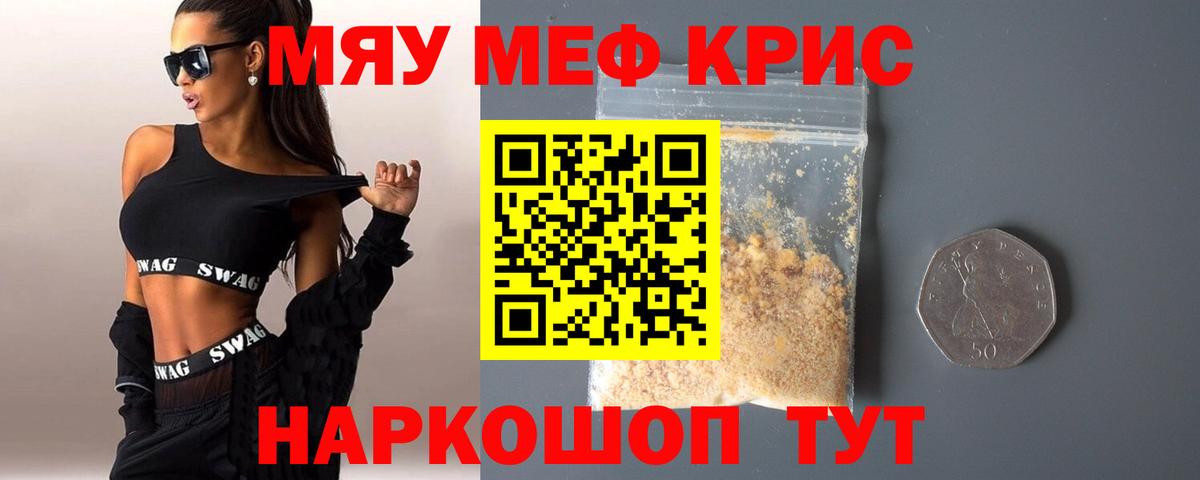     Мефедрон  закладки  Вход с VPN  Мефедрон mephedrone  МЯУ-МЯУ VHQ  МЯУ-МЯУ  Биробиджан 