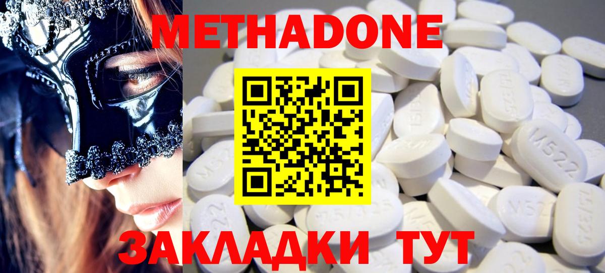 Биробиджан  МЕТАДОН мёд  Вход с VPN  МЕТАДОН мёд 