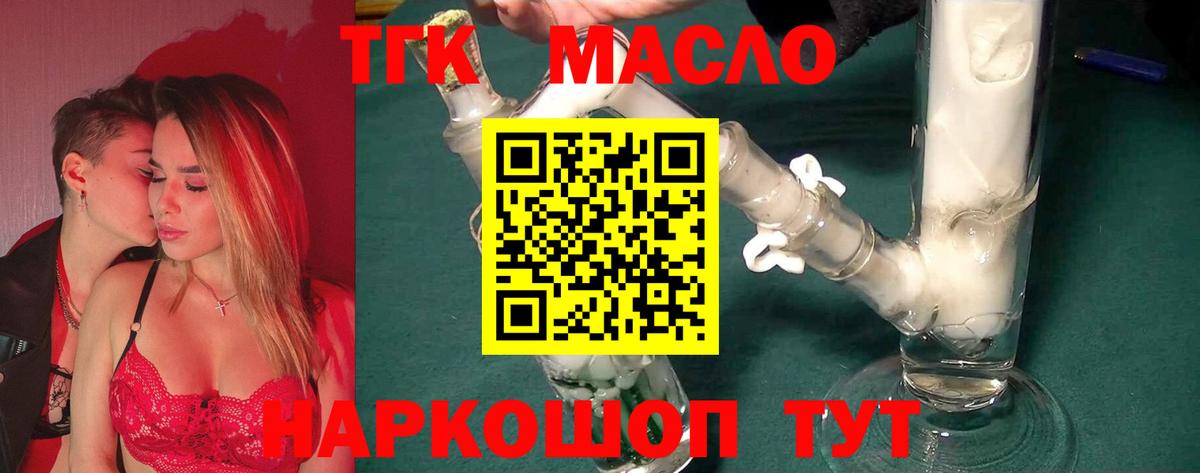 ТГК концентрат Биробиджан